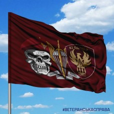 Прапор 3 ДШБ 82 ОДШБр череп в береті